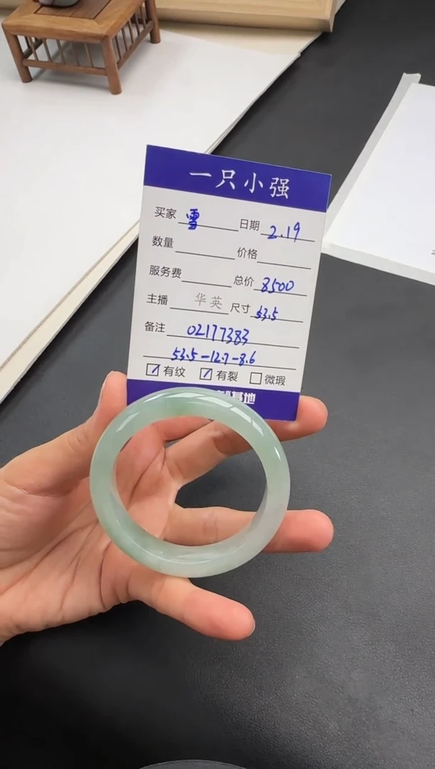 【闪购商品】翡翠手镯未镶嵌02177383