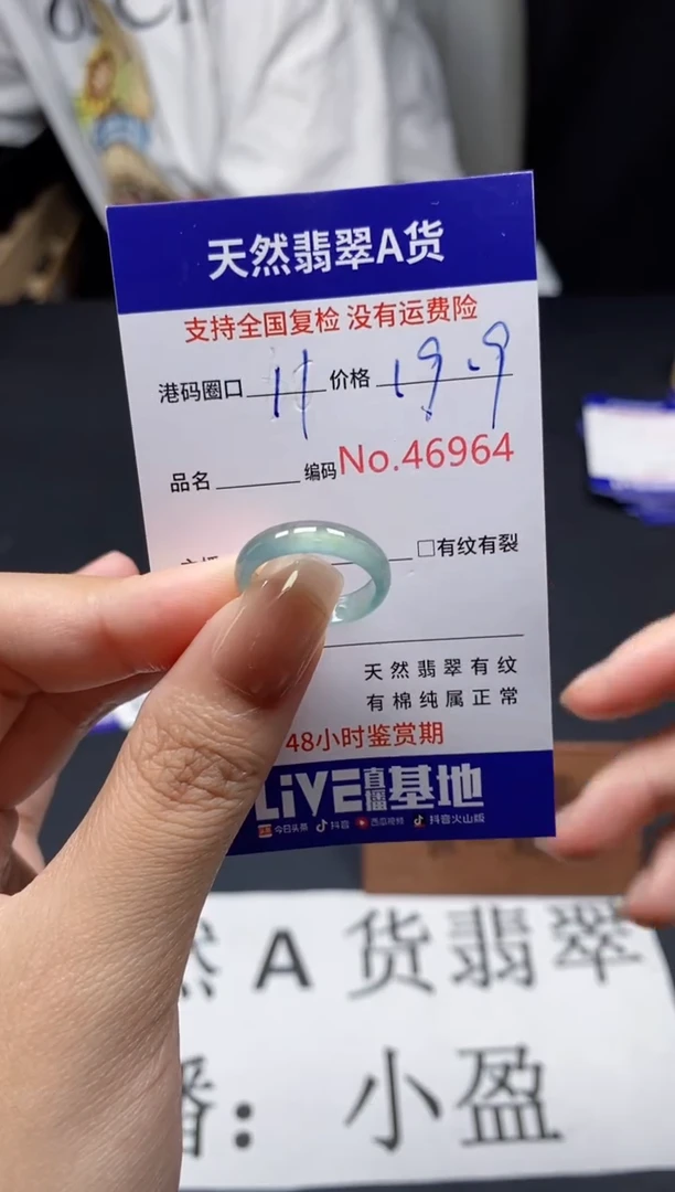 未镶嵌戒指翡翠天然A货翡翠6964