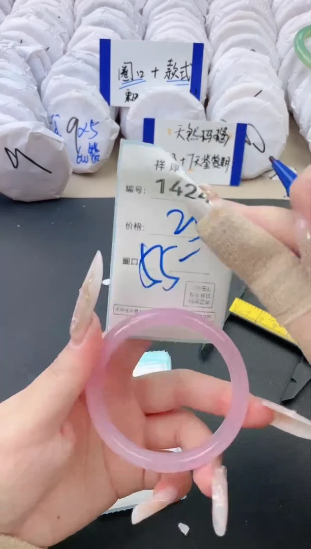 【闪购商品】玛瑙/玉髓手镯未镶嵌1424