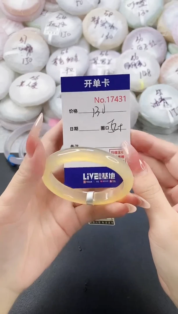手镯玛瑙/玉髓未镶嵌17431圈口52