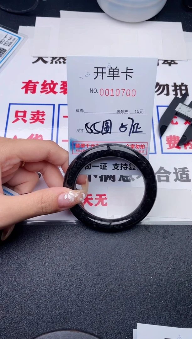 未镶嵌手镯翡翠00