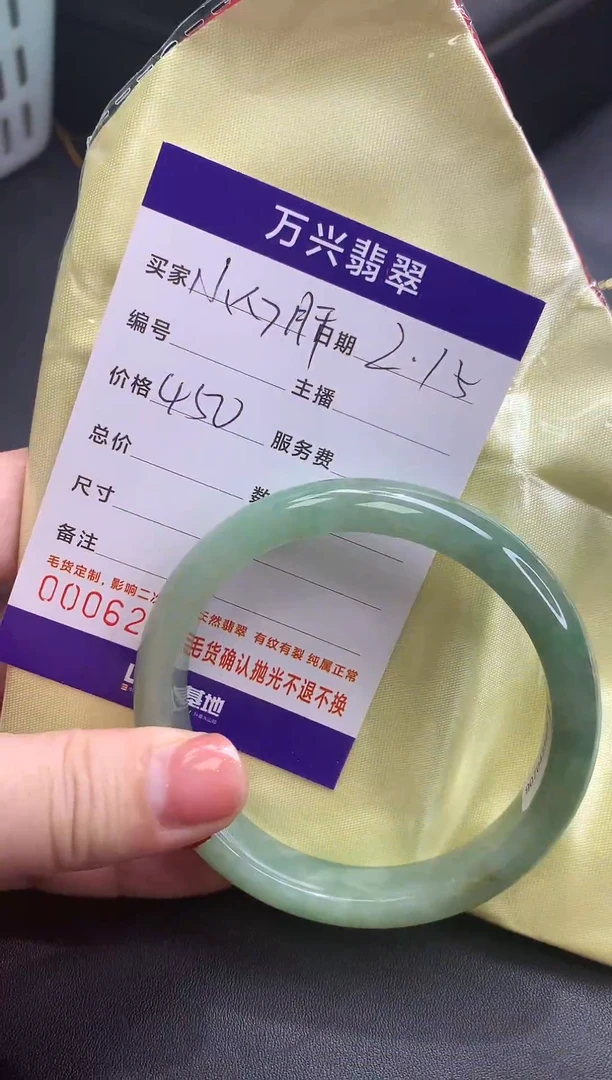 【闪购商品】翡翠手镯未镶嵌手镯