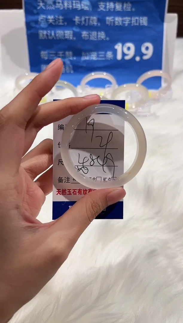 手镯玛瑙/玉髓未镶嵌19-48+