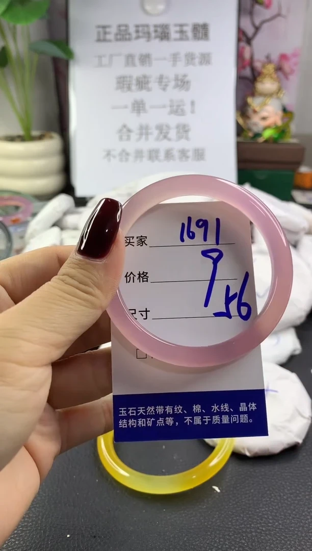 手镯玛瑙/玉髓未镶嵌1691