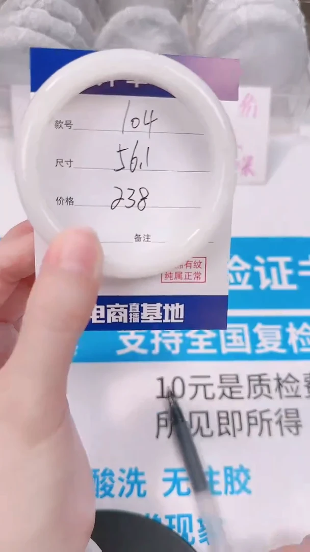 未镶嵌手镯和田玉56.1