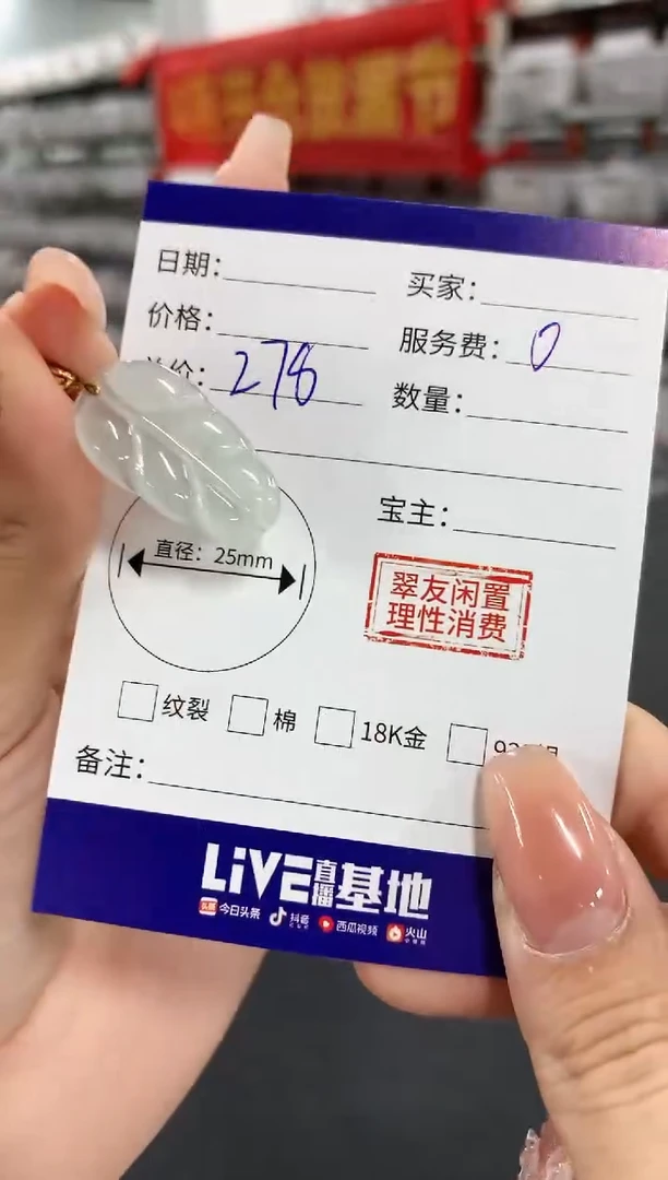 翡翠18K金镶嵌颈饰叶子|不退不换