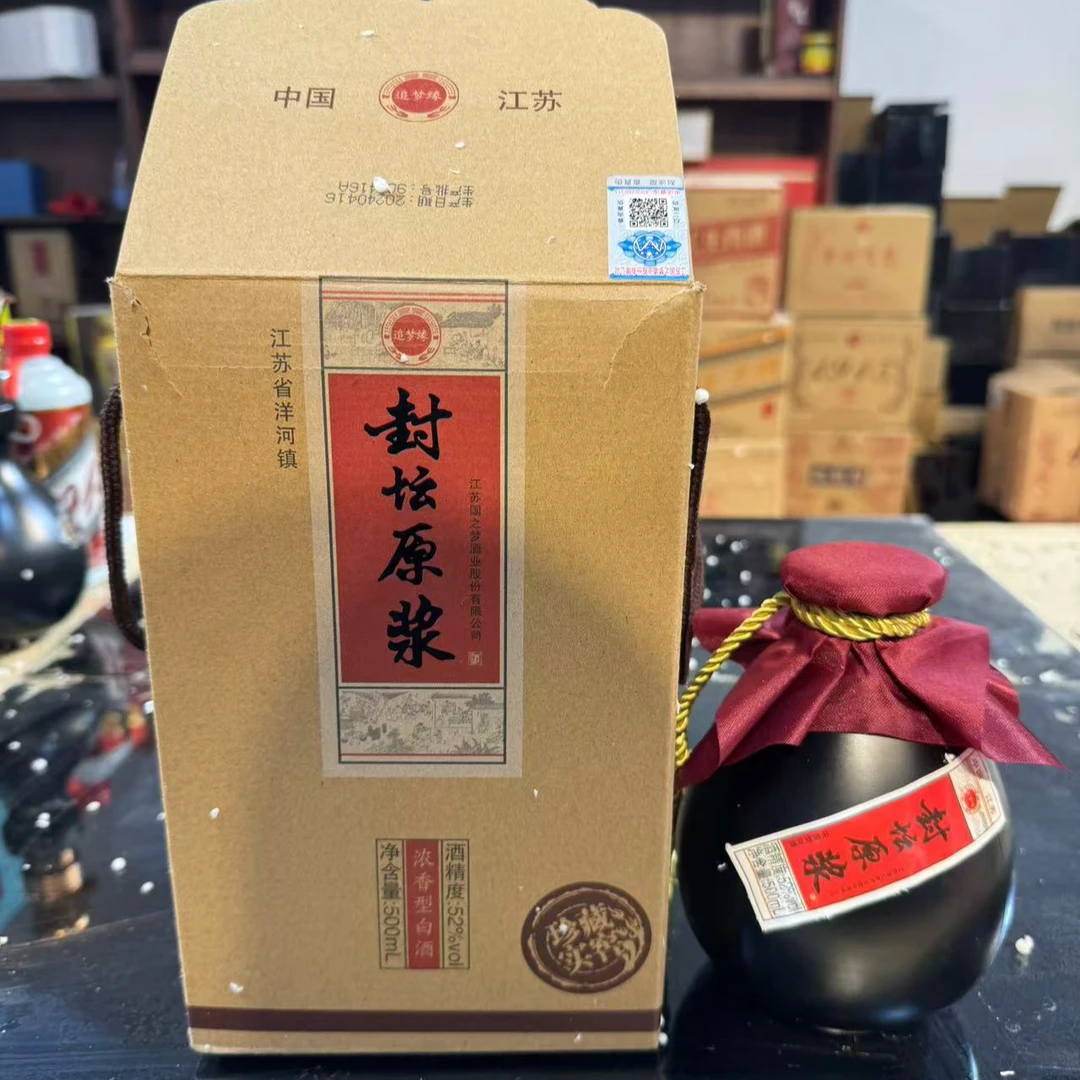 苏冠封坛原浆（黑坛）白酒