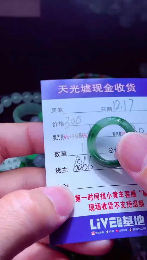 未镶嵌定制翡翠?***?翡翠毛货定制571254