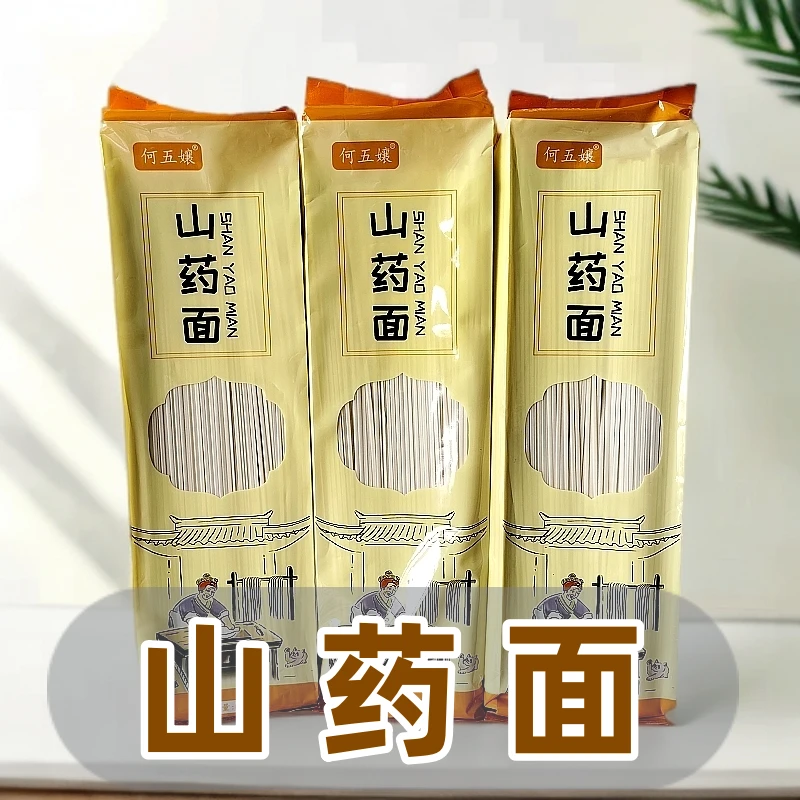 【山药面】宜宾山药挂面南瓜鸡蛋面细面营养粗粮待煮面条劲道爽滑