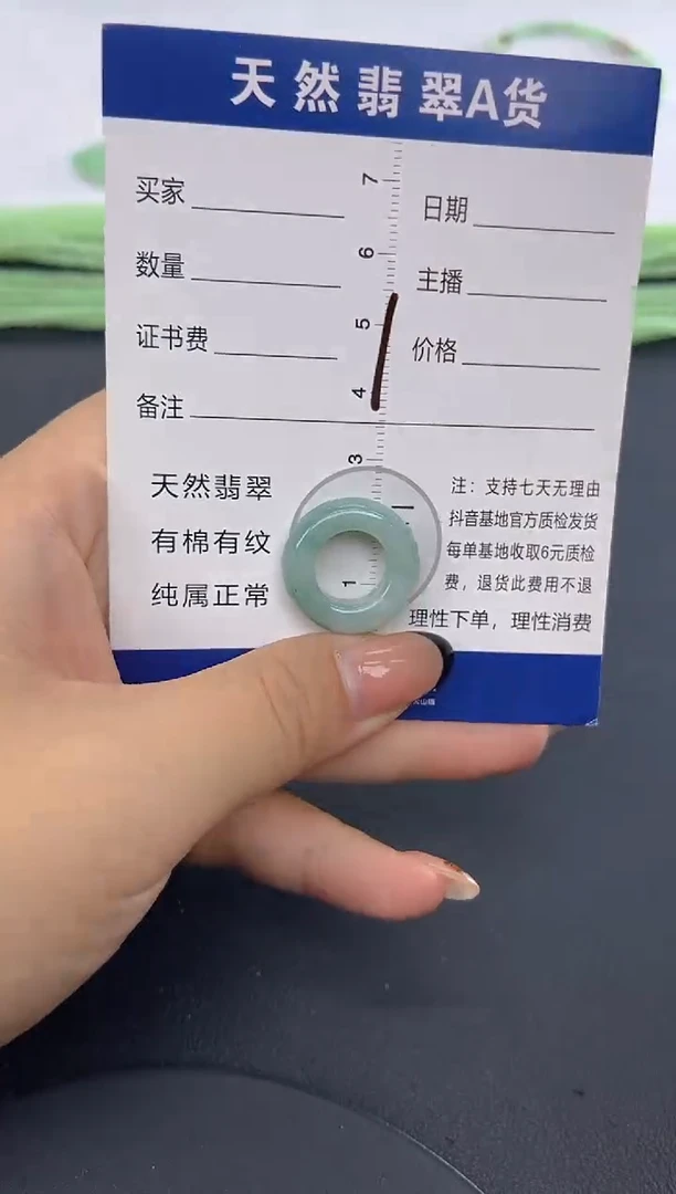 颈饰未镶嵌翡翠微瑕 有纹