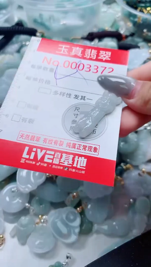 吊坠(不含链)未镶嵌翡翠3372