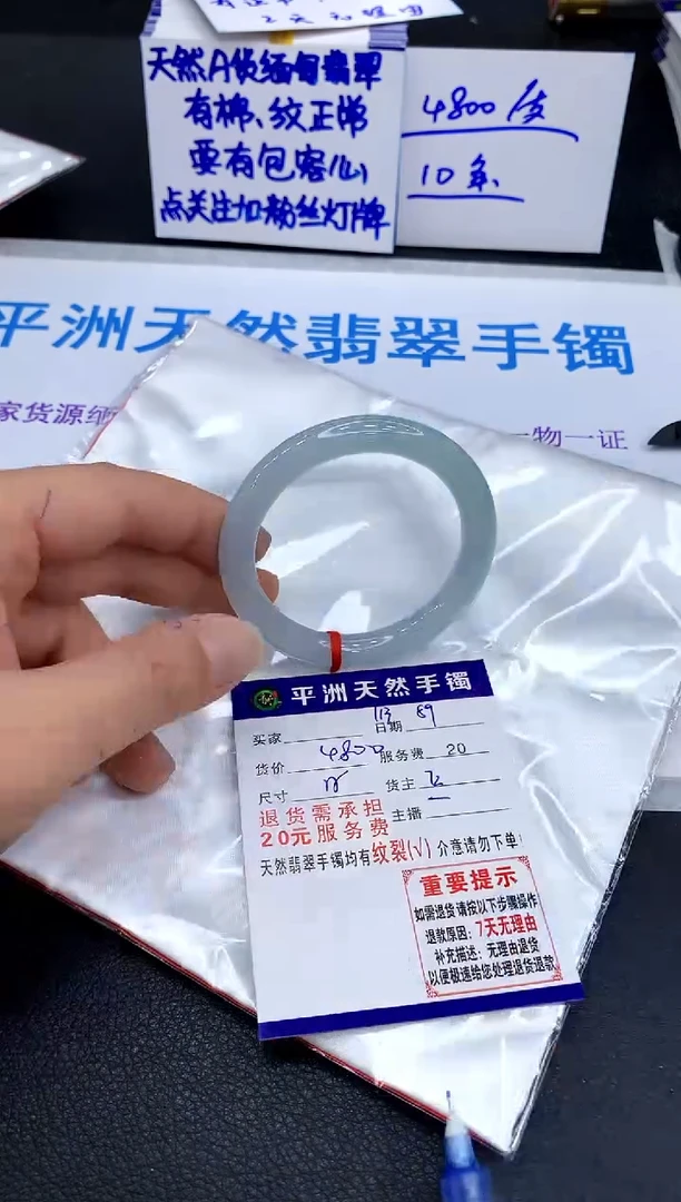 翡翠手镯未镶嵌非*好1