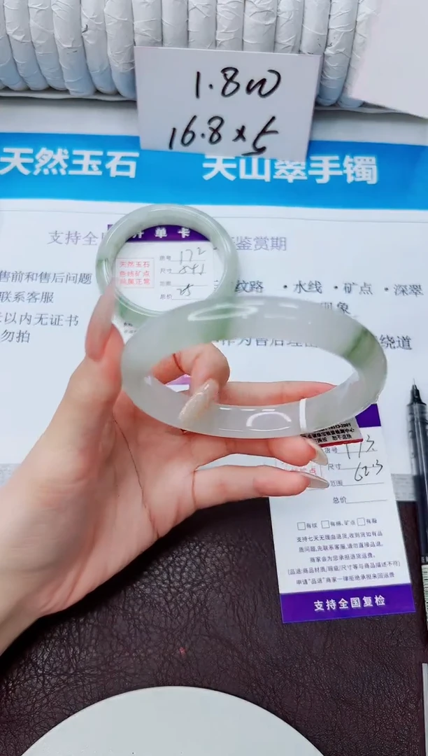 石英质玉手镯未镶嵌173/62