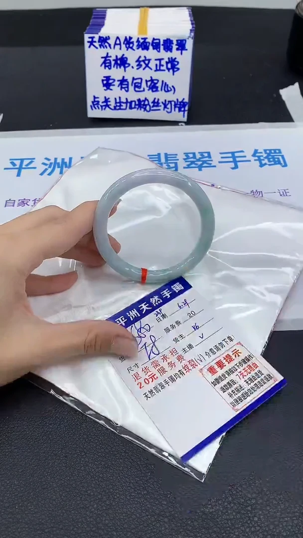 翡翠手镯未镶嵌1