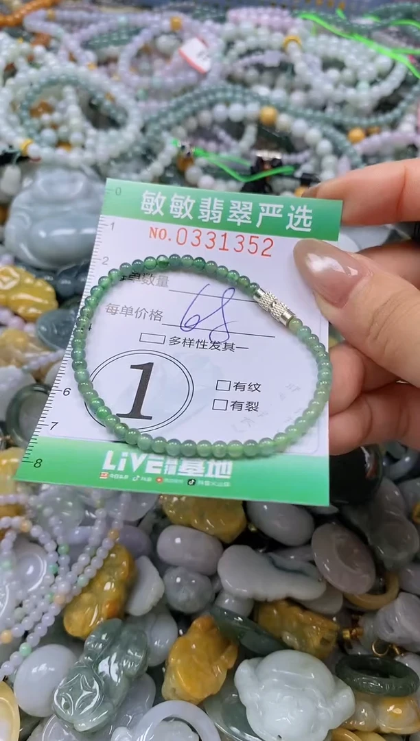 颈饰未镶嵌翡翠闪购0331352