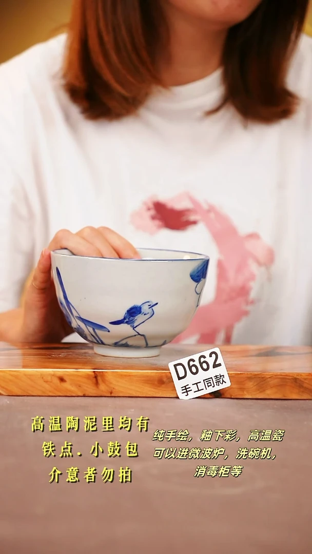 其他D662陶然集器瓷器