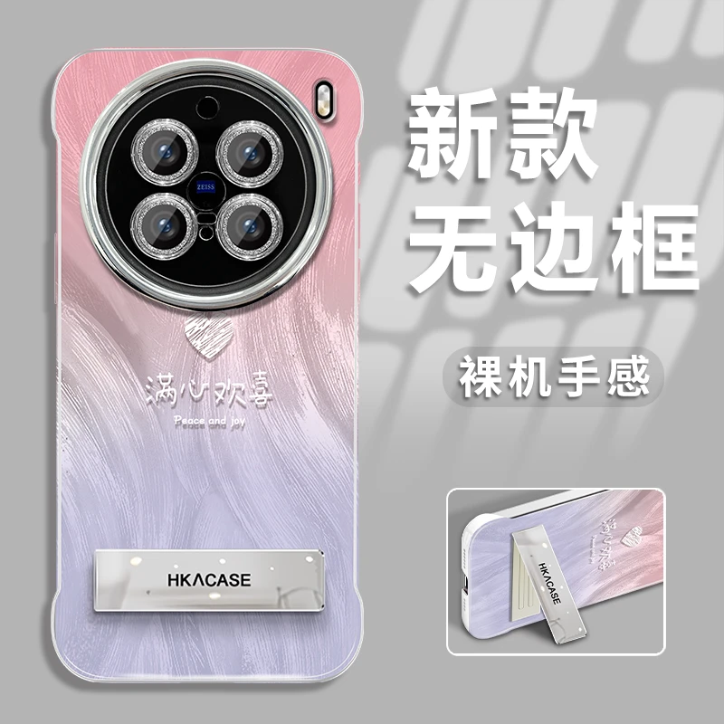 适用于vivox200pro新款渐变欢喜羽纱无边框手机壳