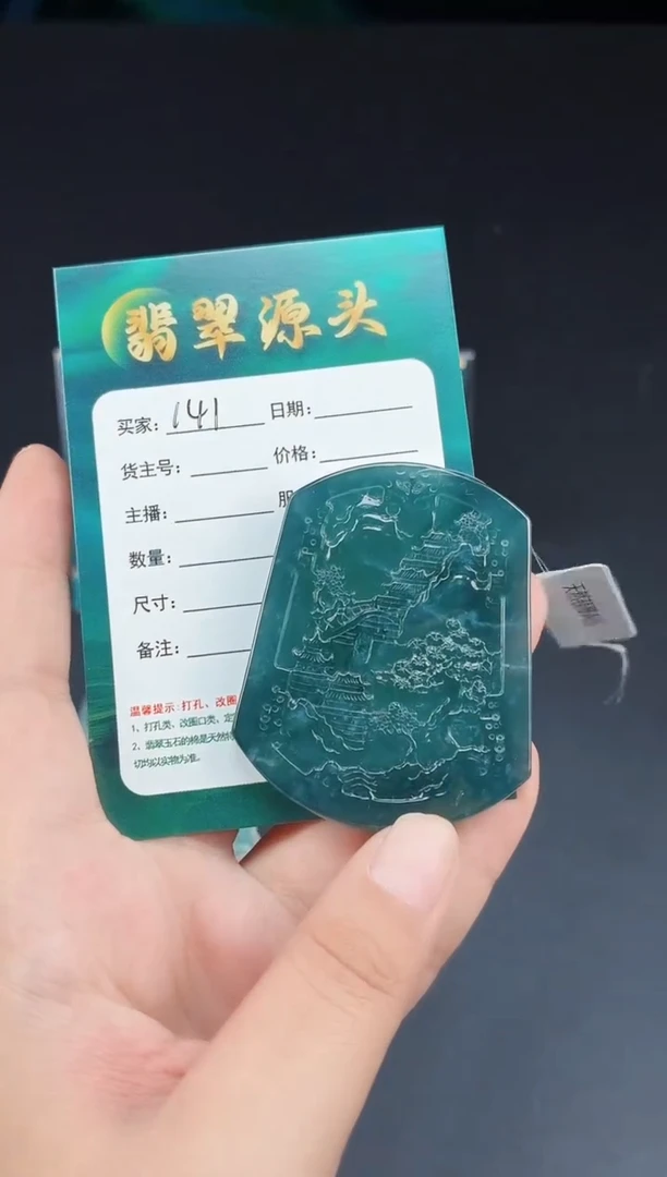 翡翠未镶嵌颈饰DLZ250723141