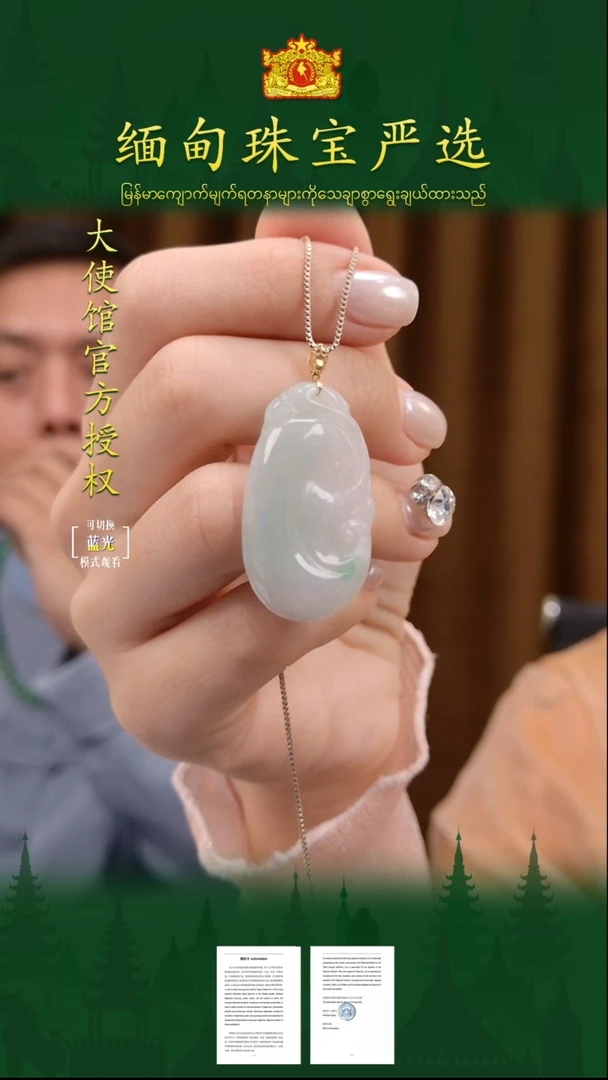 翡翠18K金镶嵌吊坠(不含链)缅甸珠宝严选CXL