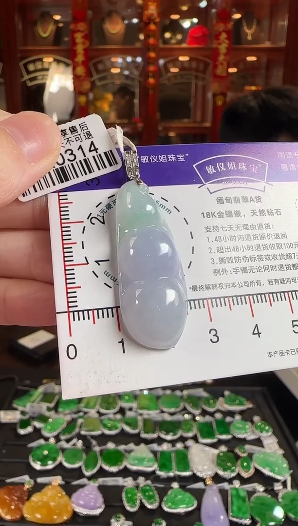 颈饰18K金镶嵌翡翠HA0314紫富贵豆