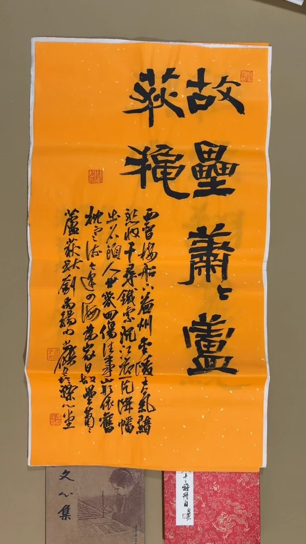 书法冯尚杰老师作品福利