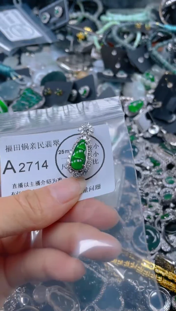 【闪购商品】翡翠吊坠(不含链)未镶嵌2714
