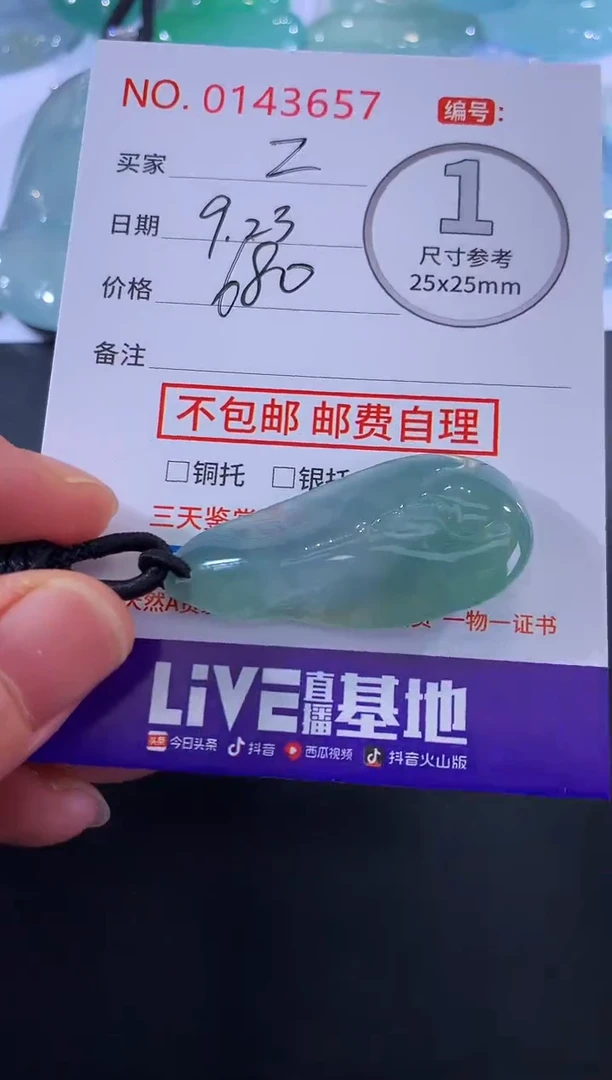 颈饰未镶嵌翡翠z****7！