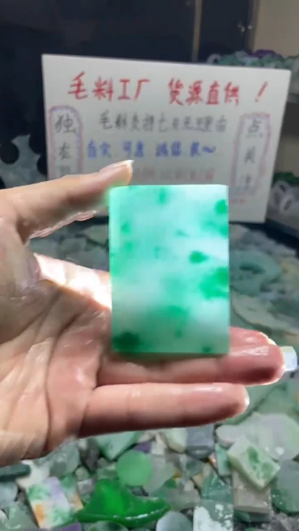 玉冰飘蓝花边角毛坯