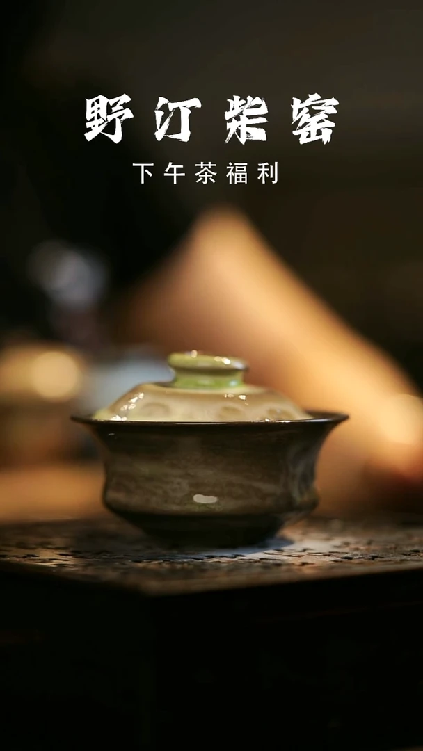 其他野汀柴窑手工手作@@YT461
