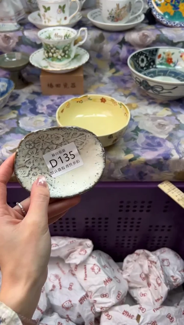 瓷片啊*瓷片瓷片          D 135