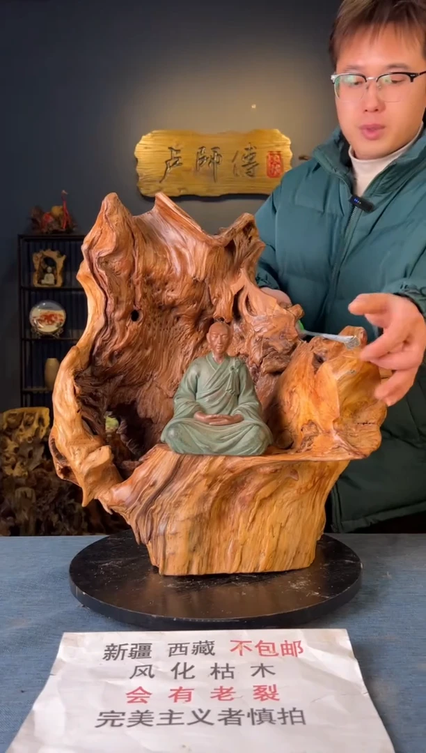 【闪购商品】木卢师傅根艺作品(不包含人物摆件）