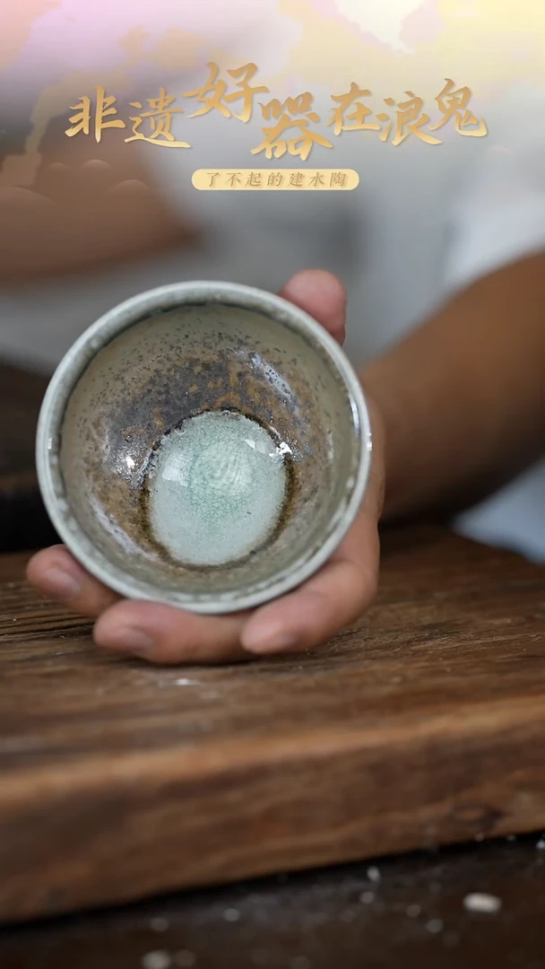禅寂浪鬼柴烧-主人杯