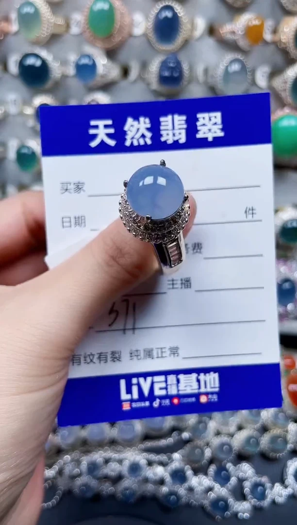 未镶嵌戒指翡翠371