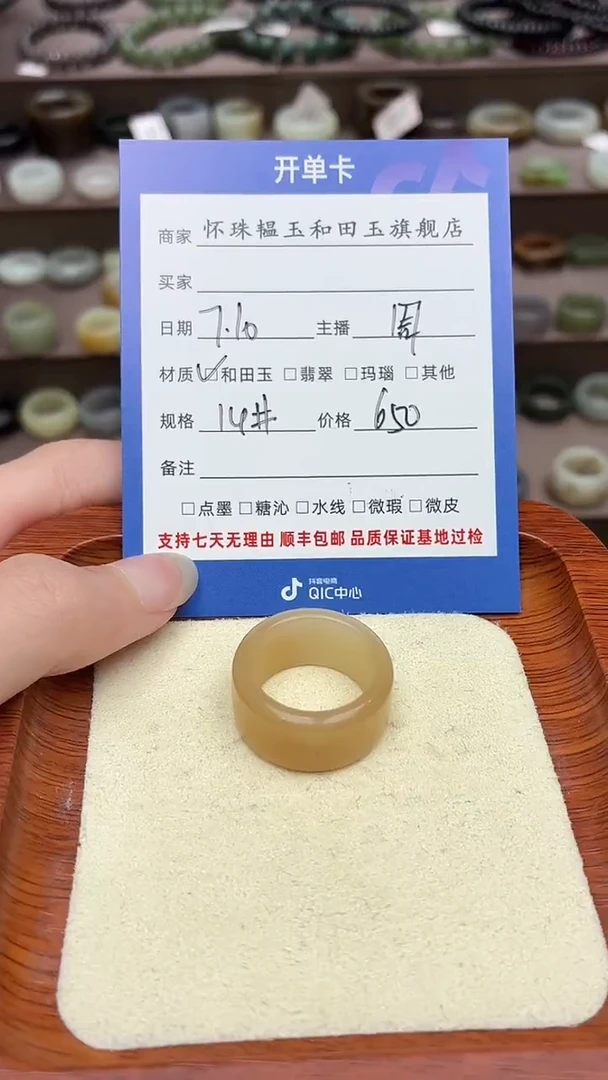 和田玉戒指未镶嵌遇****馆14号