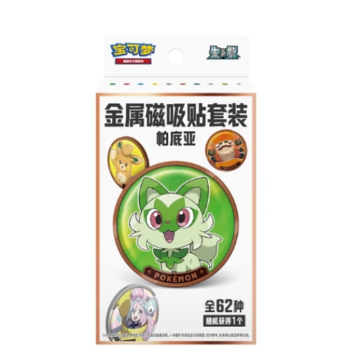 宝可梦集换式卡牌游戏 朱&紫 金属磁吸贴套装