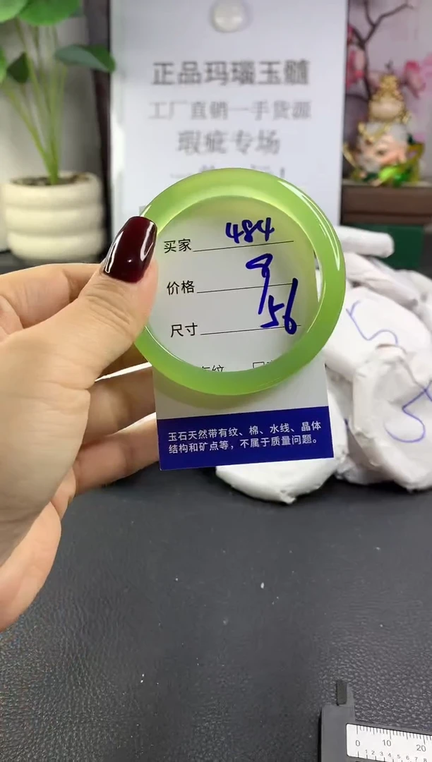 手镯玛瑙/玉髓未镶嵌484