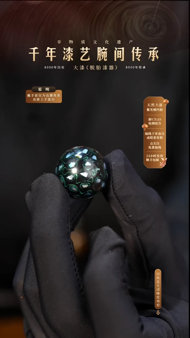 锦城大漆/单珠/2.0cm   621