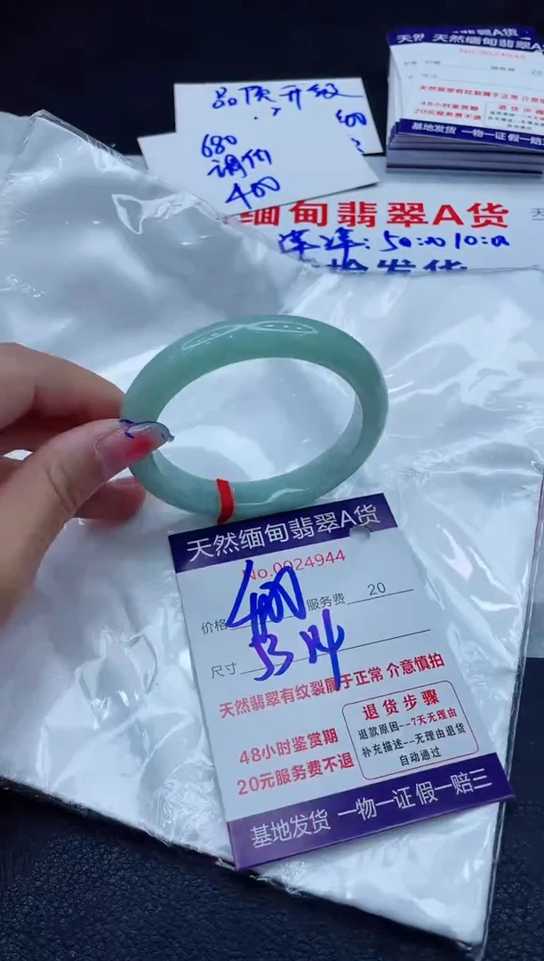翡翠手镯未镶嵌400.00000