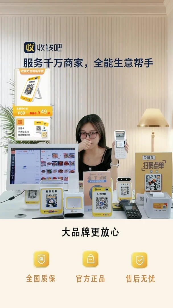 丽****享收钱吧扫码王