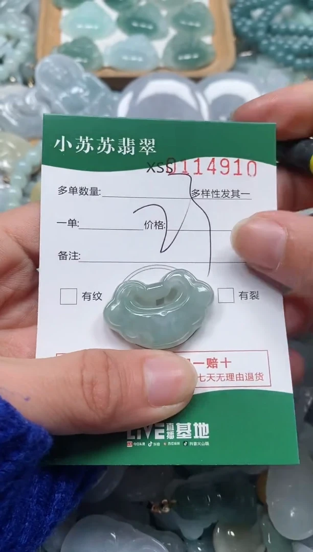 【闪购商品】翡翠颈饰未镶嵌闪购商品0114910