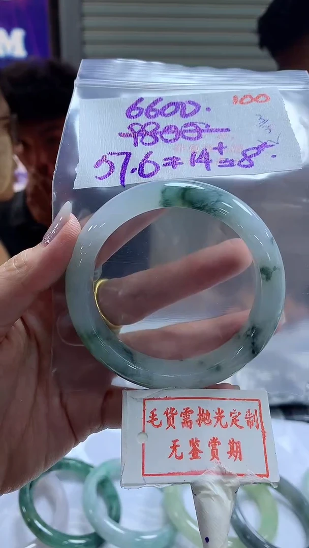 【闪购商品】定制翡翠未镶嵌毛货需精细抛光100多样性发1件6600