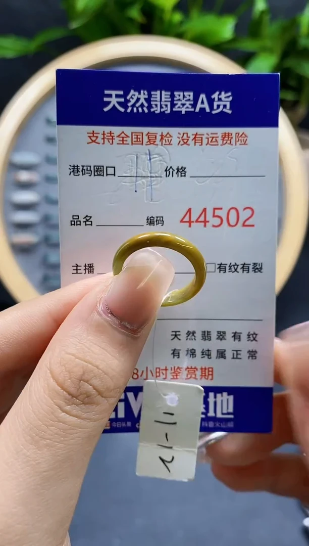 翡翠戒指未镶嵌天然A货翡翠4502