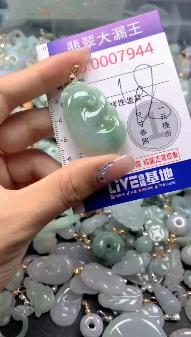 颈饰未镶嵌翡翠7944