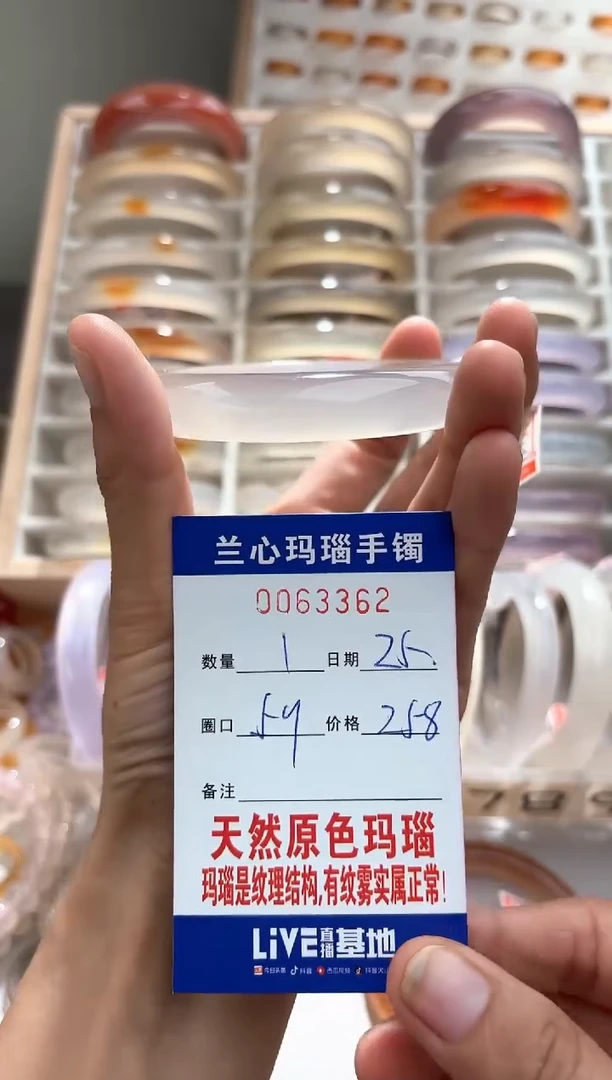 手镯玛瑙/玉髓未镶嵌沁*。0063362