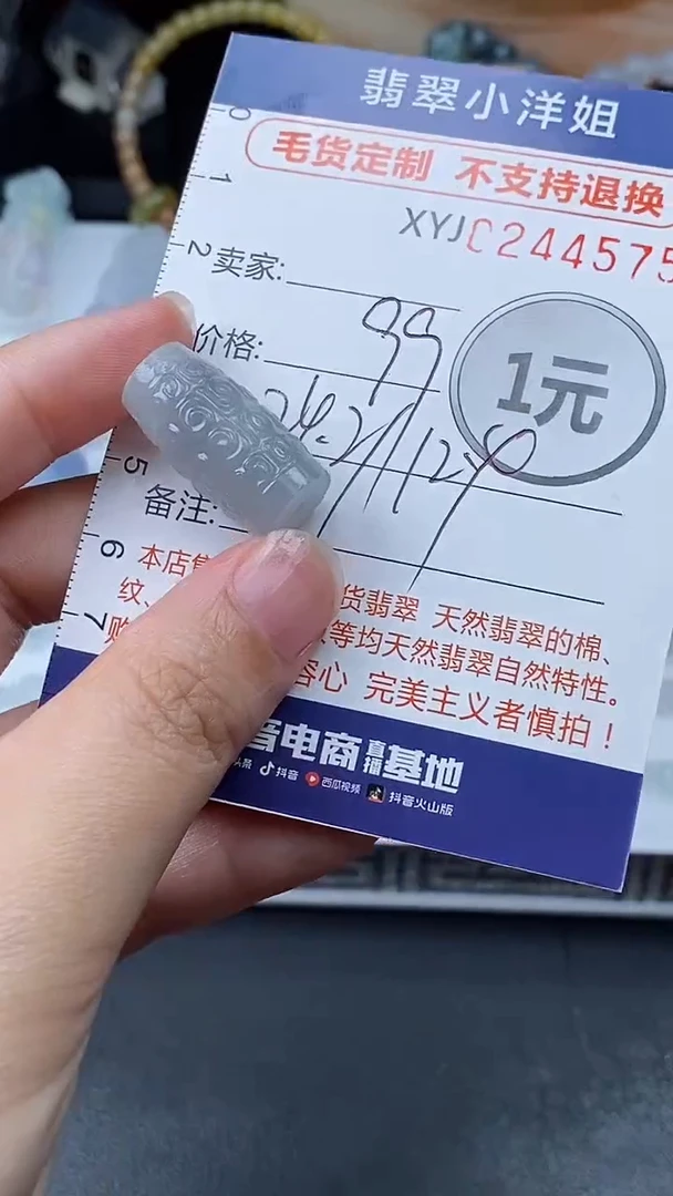 定制翡翠未镶嵌毛货商品/不退换//4575