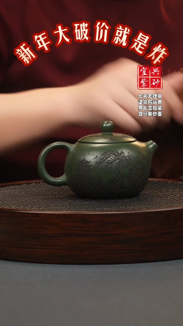 【闪购商品】紫砂茶壶绿泥 西施 山水