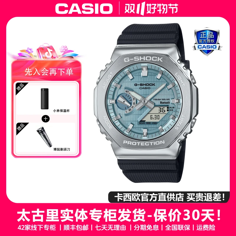 【送礼推荐】卡西欧铁树二代太阳能蓝牙手表送男女友GBM-2100