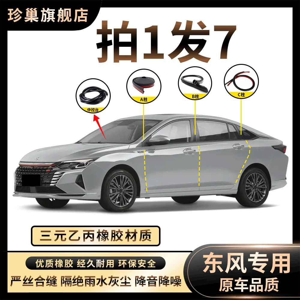 东风奕派008纳米风光330全系中控汽车全套车汽车旅旗杆支架