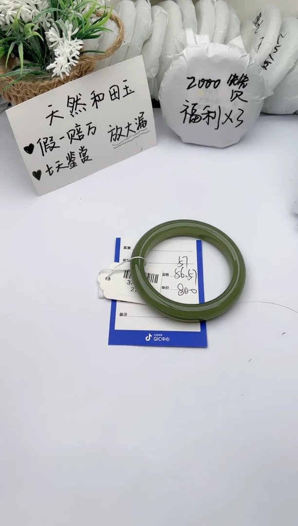 【闪购商品】和田玉手镯未镶嵌 柯沛57