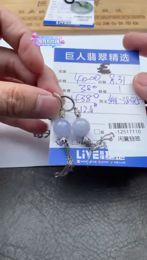 颈饰18K金镶嵌翡翠耳饰多人-12517110